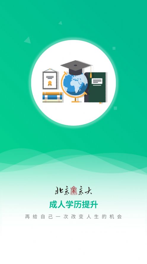 北京京大app截图1