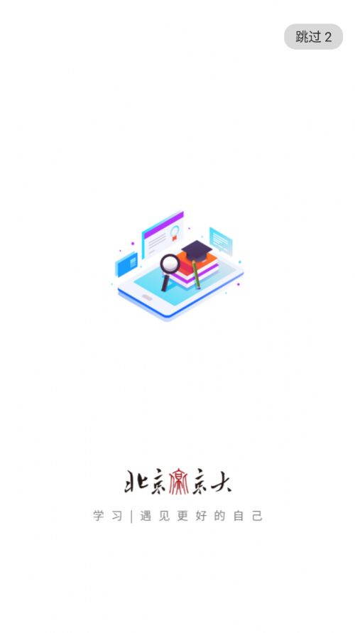 北京京大app截图3