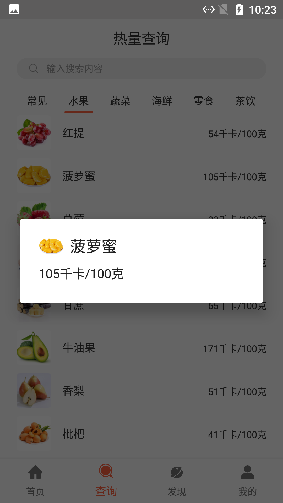 河马食谱菜单app截图2