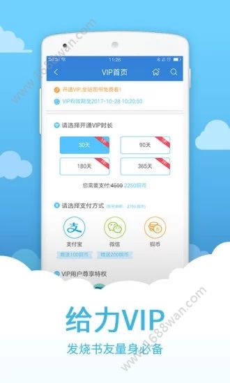 中文书城app截图2