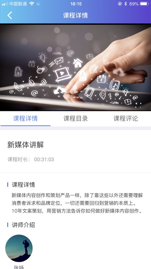 中国民政培训app截图2