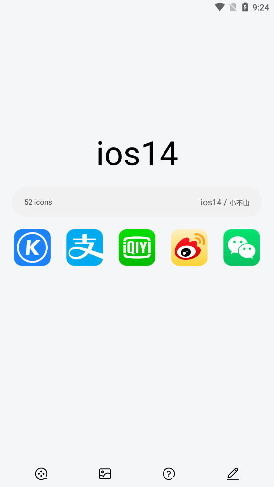 苹果ios14原版图标包截图2