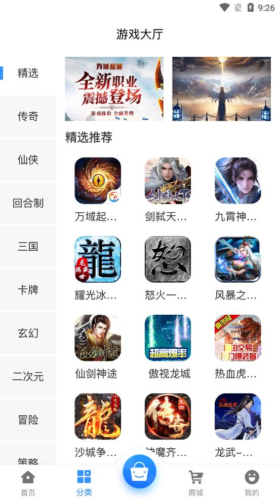 天浩互娱app截图3