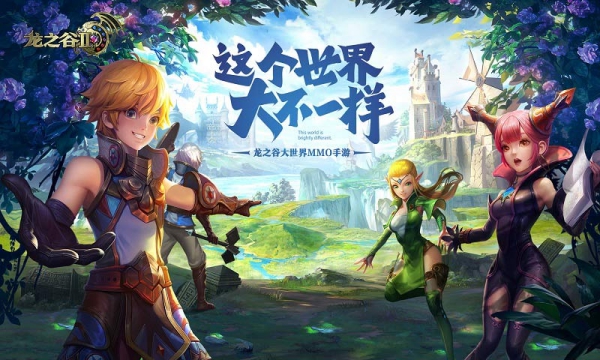 龙之谷2公测版截图2