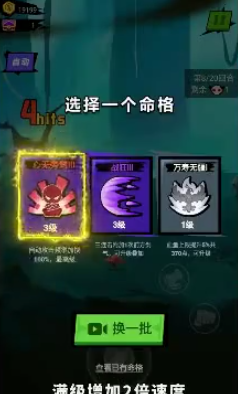 战斗吧勇士游戏截图3