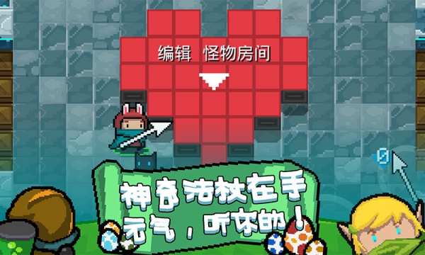 元气骑士2.7.0破解版截图2