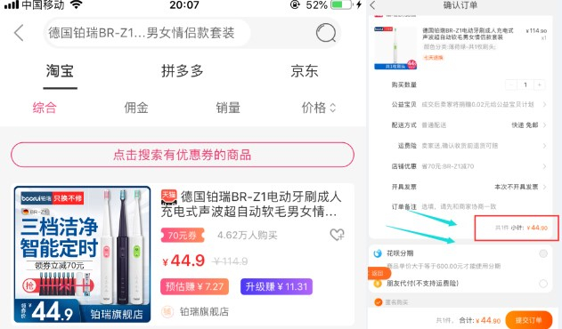 淘宝买东西怎么返利，如何才能把返利的钱提现到支付宝？