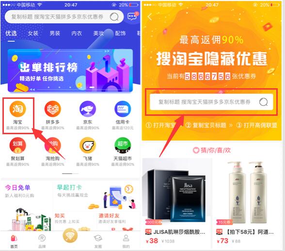 科普：淘宝内部优惠券是真的吗，在哪能领取，如何使用？