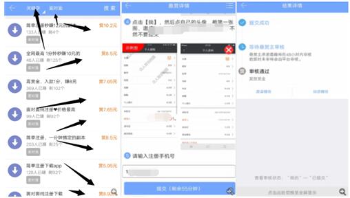 手机怎么能赚钱？下载这个软件在家做任务日入百元