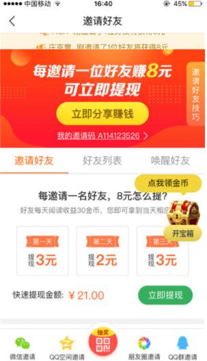 手机看新闻赚钱软件是真的！我每天都能赚50-100元现金