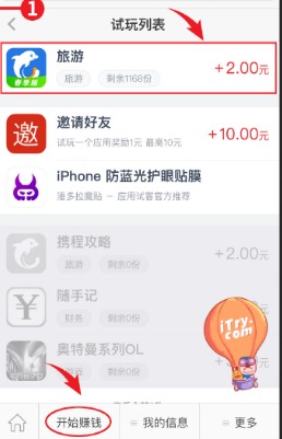 应用试客怎么赚钱？试玩/注册/办卡/推广全套赚钱教程