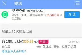 众人帮实名认证安全吗？遇到实名认证不通过的解决办法