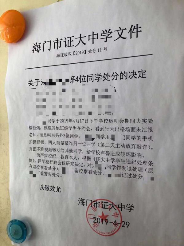 江苏海门证大中学事件全过程，在实验室脱光上衣亲热被偷拍视频