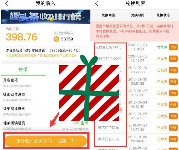 有没有听书赚钱的软件？最好的手机听书APP每天都能提现