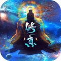 玄元剑仙1.44破解版