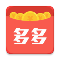 多多红包