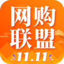 网购联盟