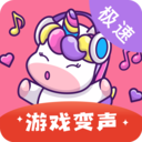 一秒语音包变声器