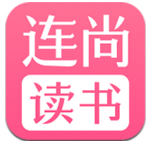 连尚读书女生免费版