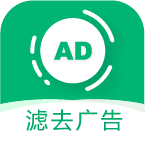 滤去广告