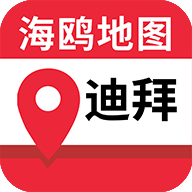 迪拜地图app