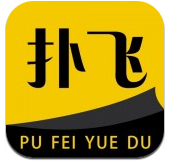 扑飞阅读下拉式