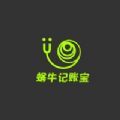 蜗牛记账