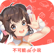 不可能的世界小说