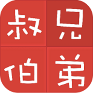 中国亲戚关系计算器