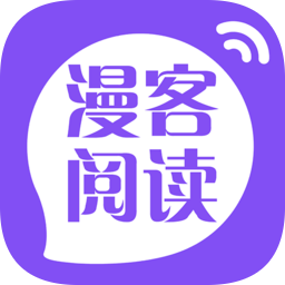 漫客阅读器苹果版