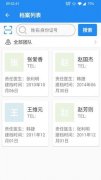 健烁医生助手