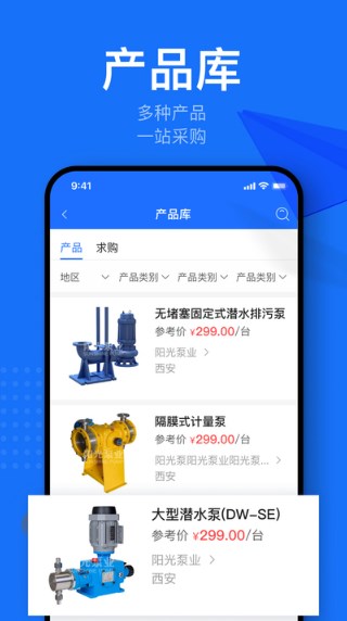 金骆驼招标采购app官方版图片1