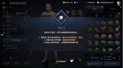 黑色沙漠手游熊猫怎么获得？