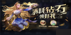 王者荣耀精选皮肤宝箱怎么样？