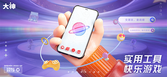 《蛋仔派对》音乐星企划季,上大神APP查看你的赛季总结!