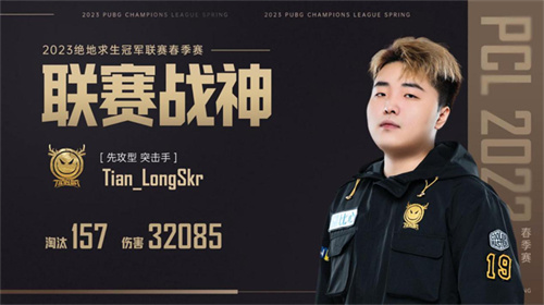 PCL2023春季赛完美落幕,4AM战队不破不立再现巅峰!