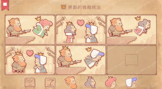 storyteller第十章攻略 第十章剧情图文通关解析[多图]图片4