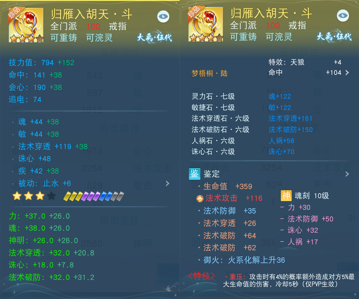 打遍区内无敌手!4700法穿云麓强势来袭,在《天下》手游带你体验暴力输出的乐趣~