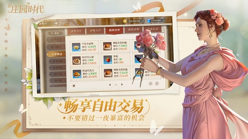 《新庄园时代》8月24日公测上线!预下载现已提前开启!