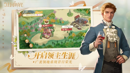 《新庄园时代》8月24日公测上线!预下载现已提前开启!