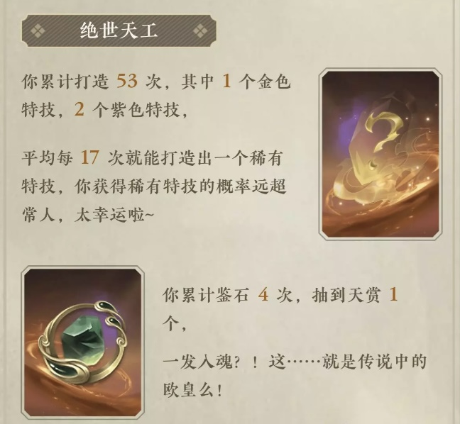 《逆水寒》手游S1赛季报惊喜上线,上大神APP生成赛季报赢多重豪礼