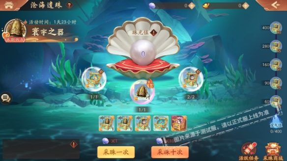 天金神兵东皇钟入池，《少年三国志2》沧海遗珠开启！