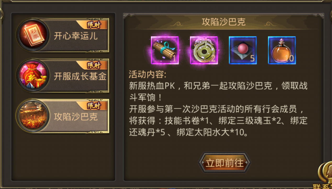 热血传奇四端互通605开始预约,万千壕礼送不停