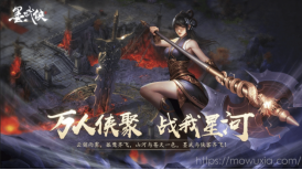 真武侠·真江湖 《墨武侠》手游经典再现