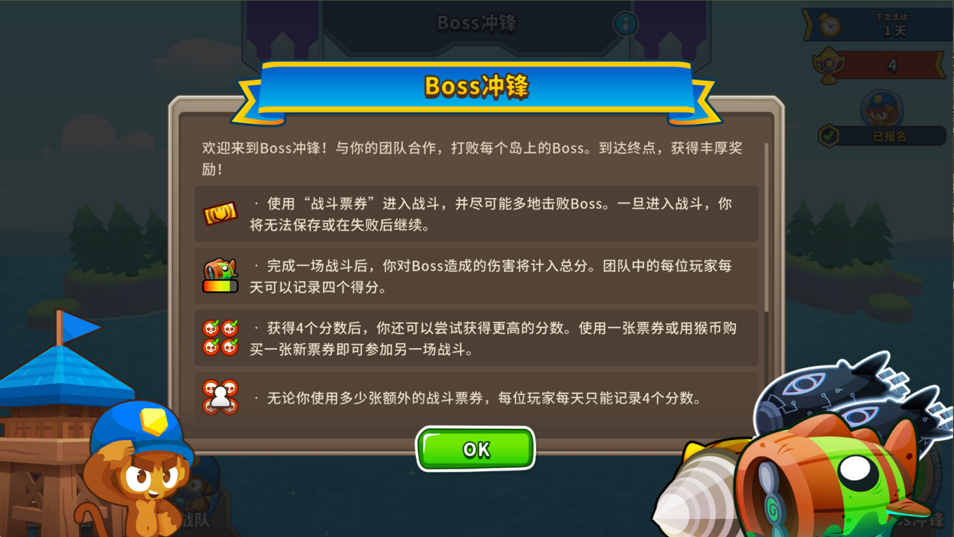 《气球塔防6》手游43.0新版本现已开启!携手智联校园跨界联动