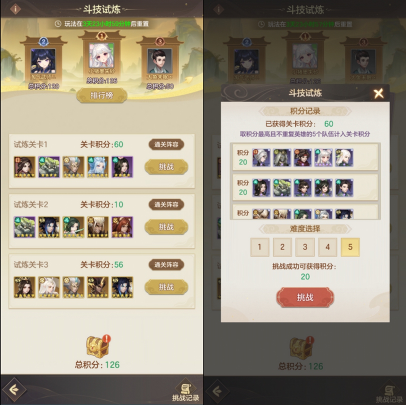 《幻唐志:洪荒现世》新赛季开启,百炼神兵助力少侠征战洪荒