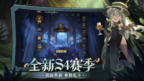 《月圆之夜》S4赛季舞伴玩法助力对战,新英雄上线策略战术再升华