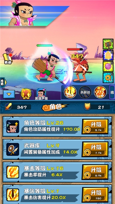 葫芦娃大冒险强化版截图3