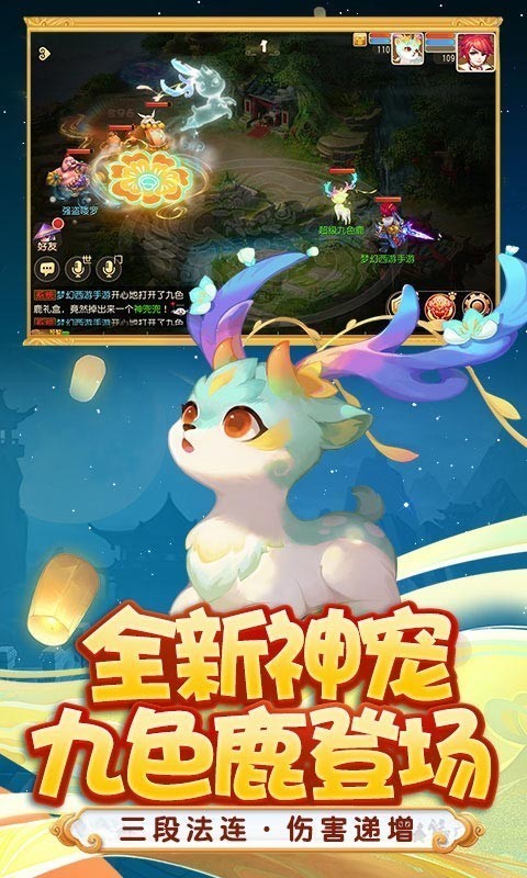 梦幻西游手游金立版截图1