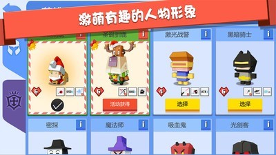 弓箭射手大作战截图3